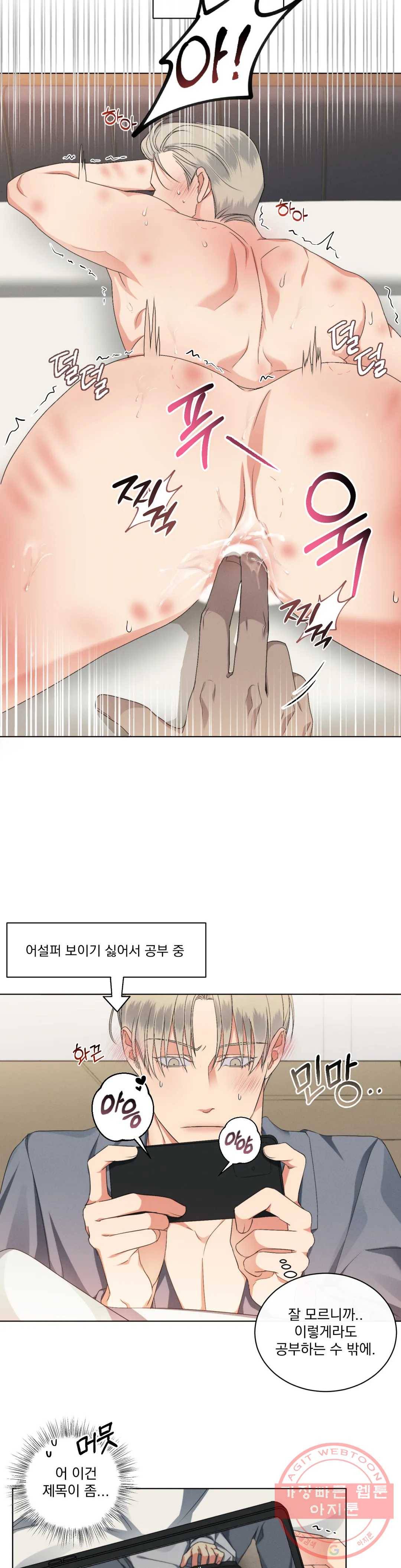 킥오프 11화 2
