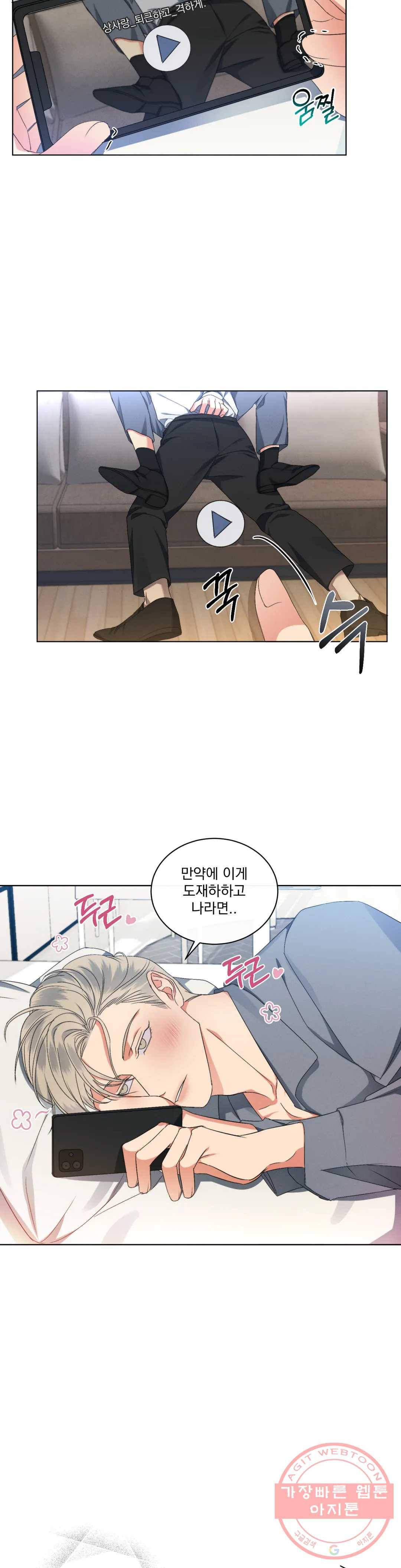 킥오프 11화 3