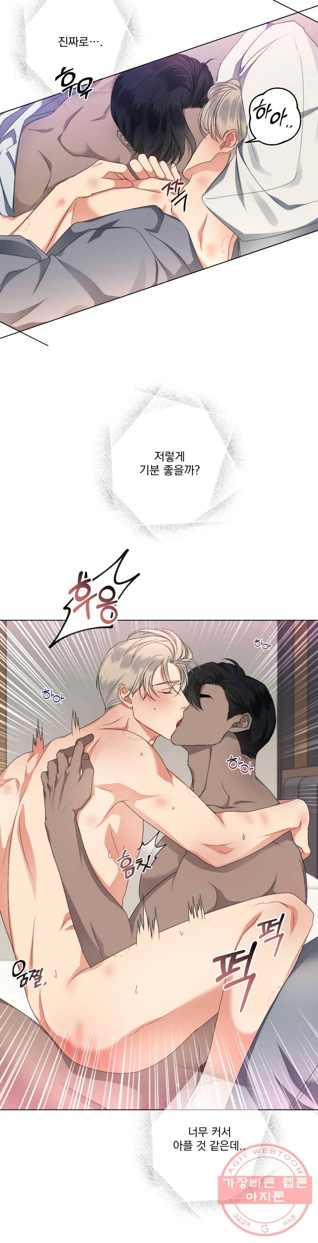 킥오프 11화 4