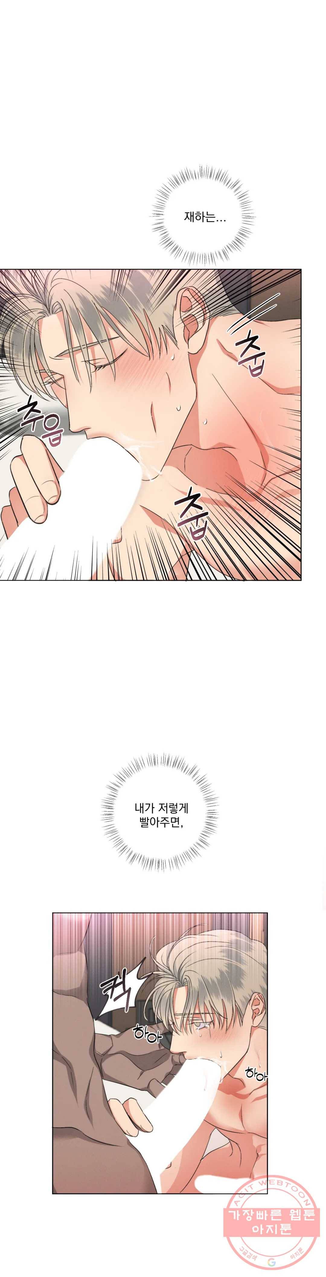 킥오프 11화 5