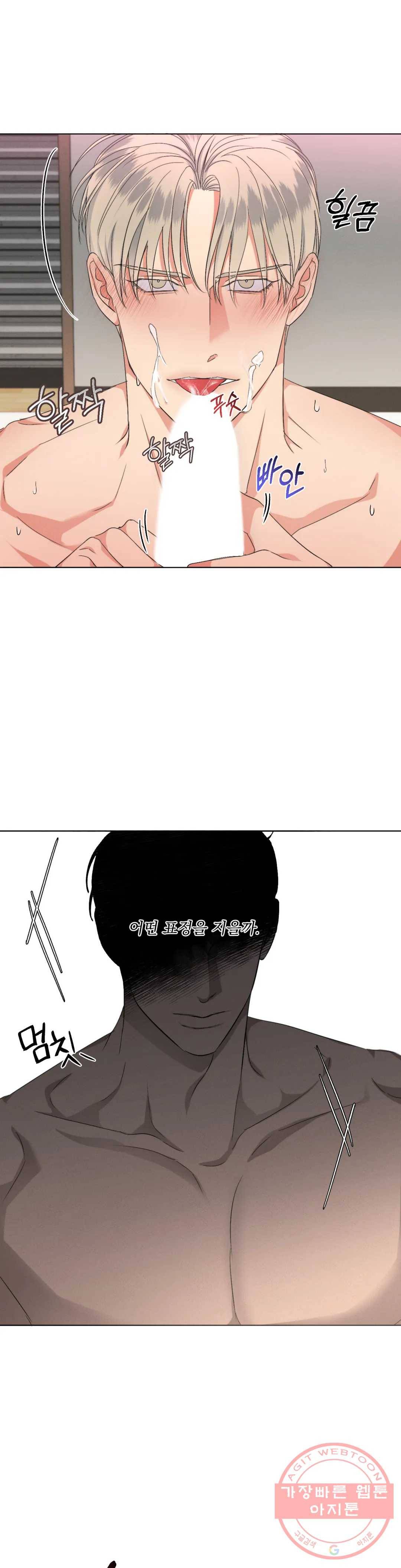 킥오프 11화 6