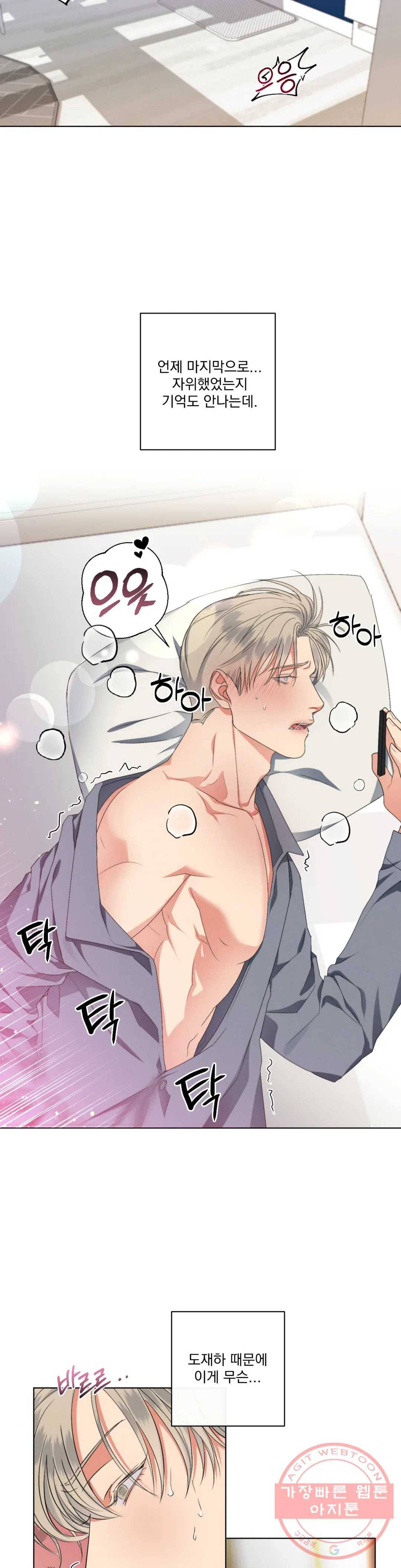 킥오프 11화 8