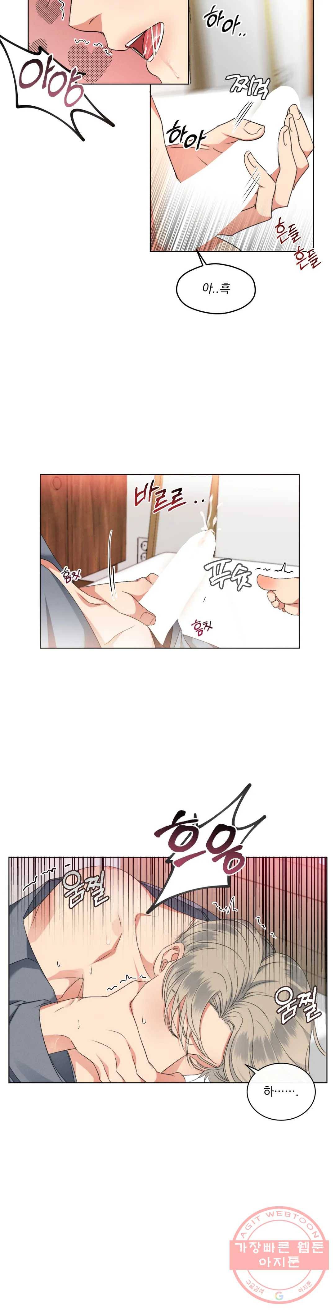킥오프 11화 9