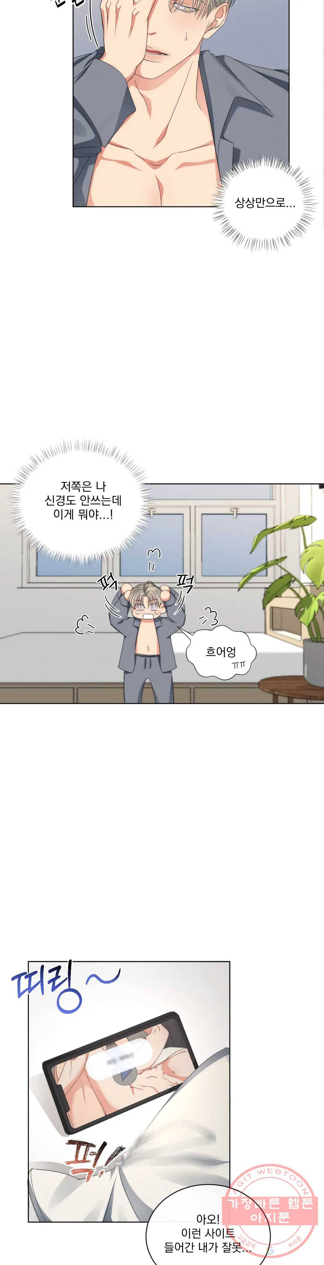 킥오프 11화 11