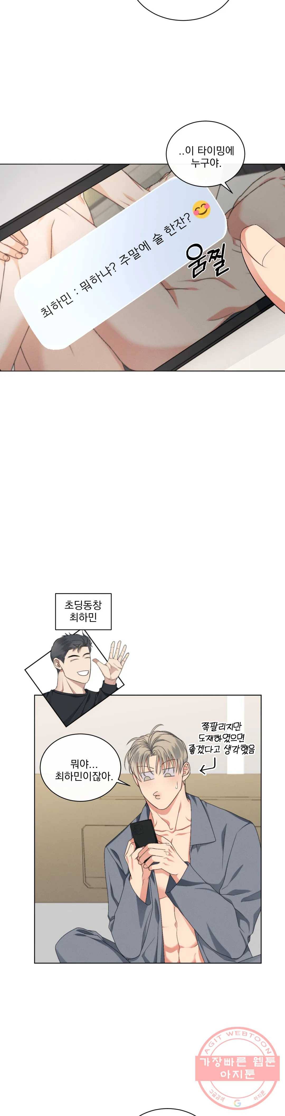 킥오프 11화 12