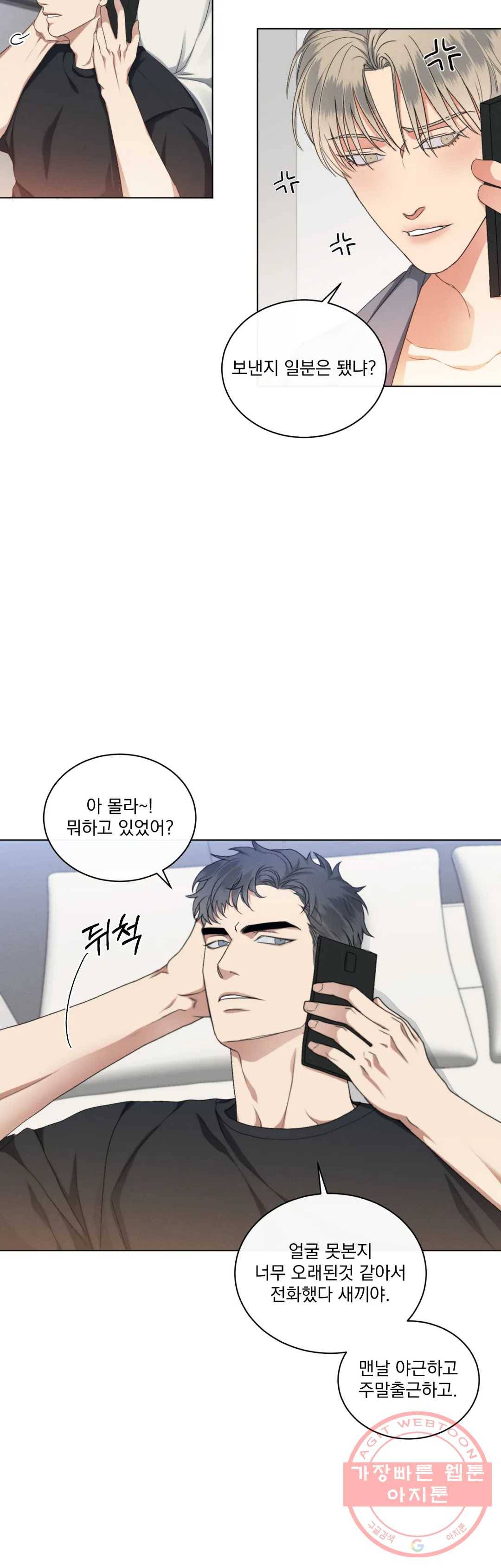 킥오프 11화 14