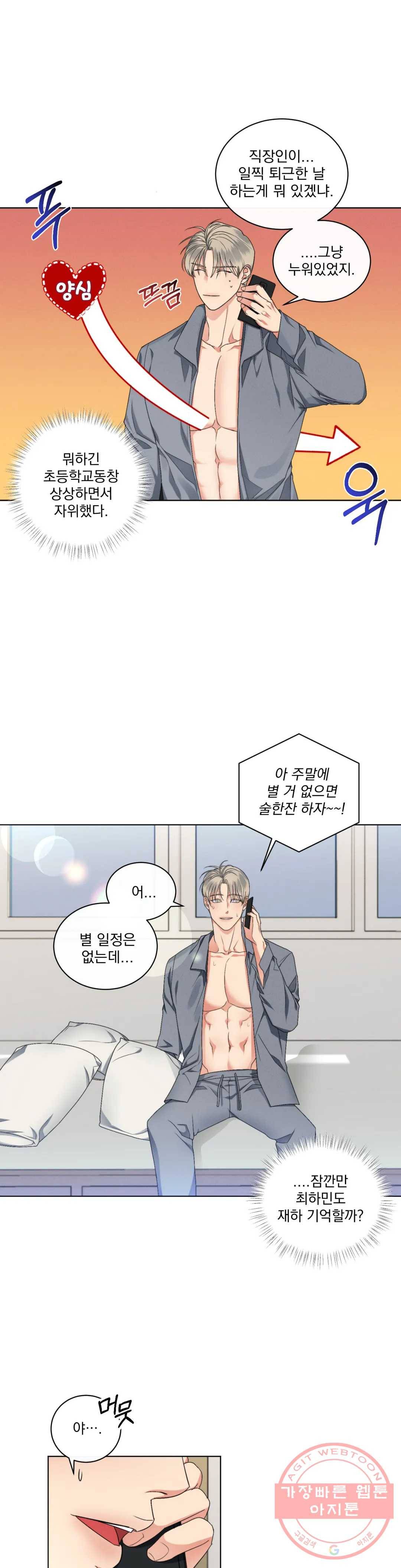 킥오프 11화 15