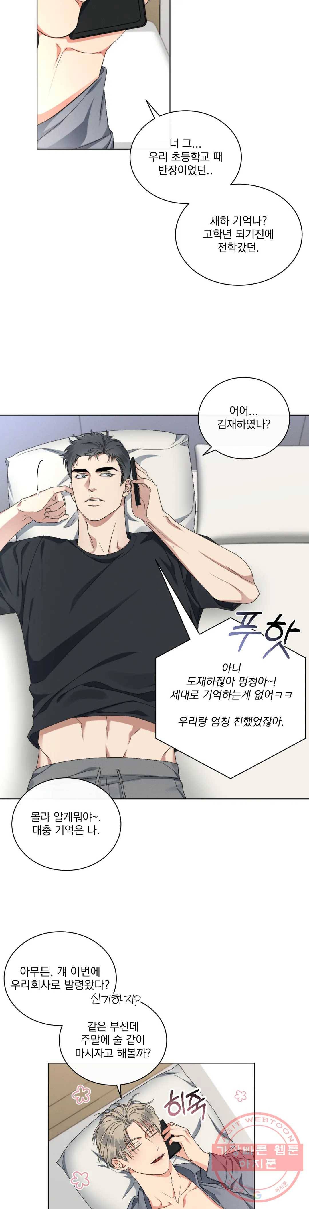 킥오프 11화 16