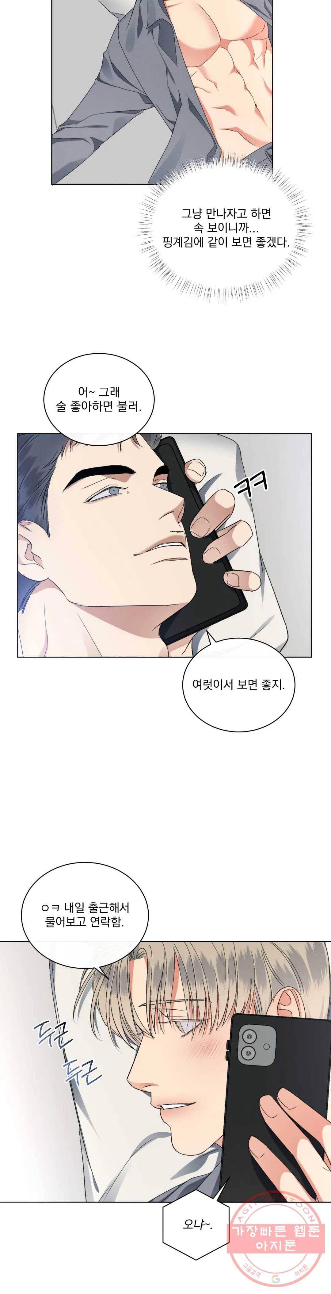 킥오프 11화 17