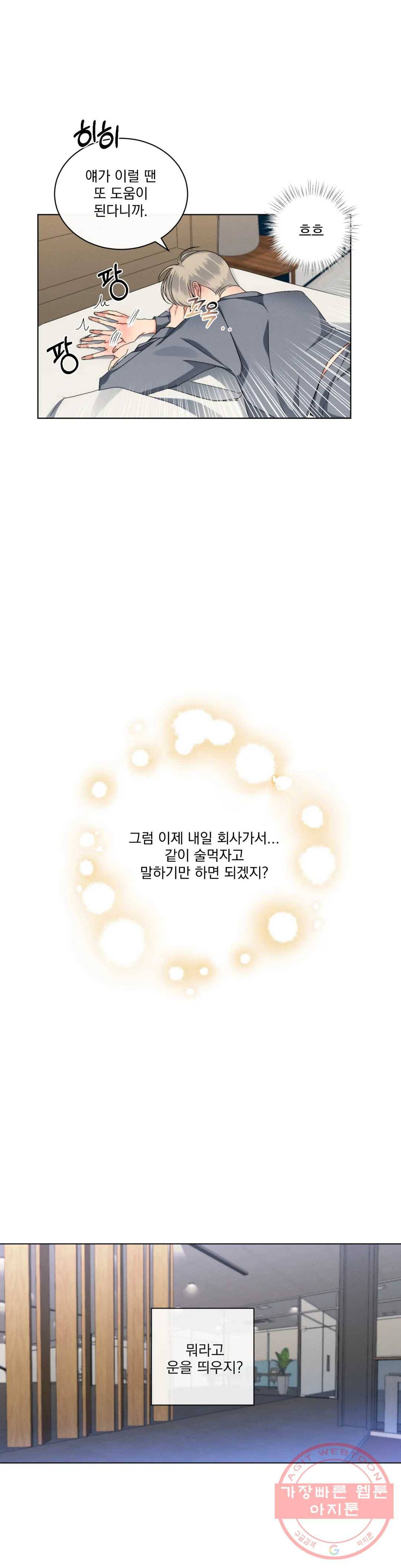 킥오프 11화 18