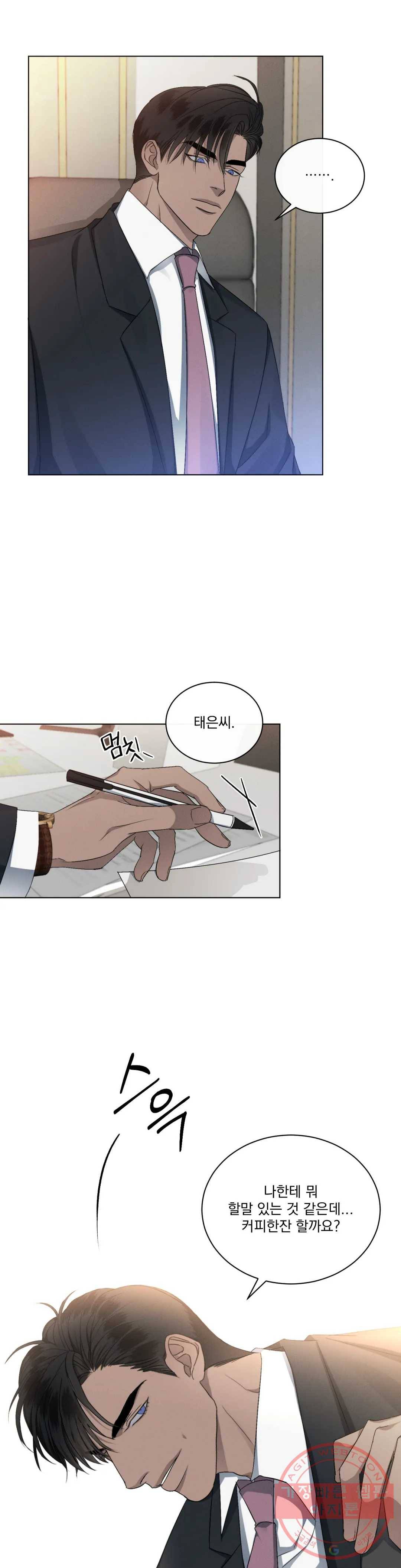 킥오프 11화 20