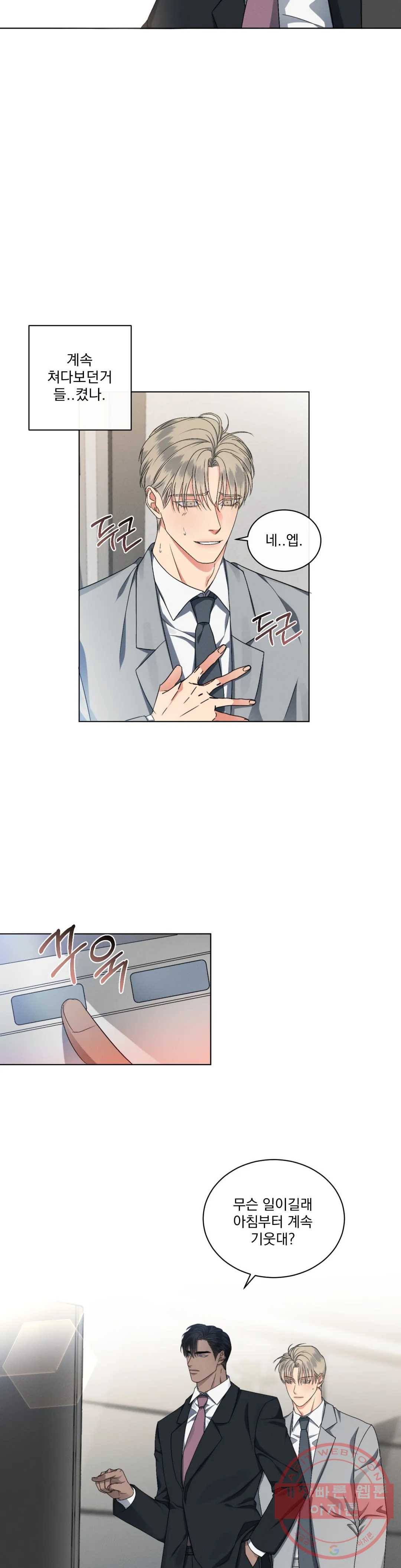 킥오프 11화 21