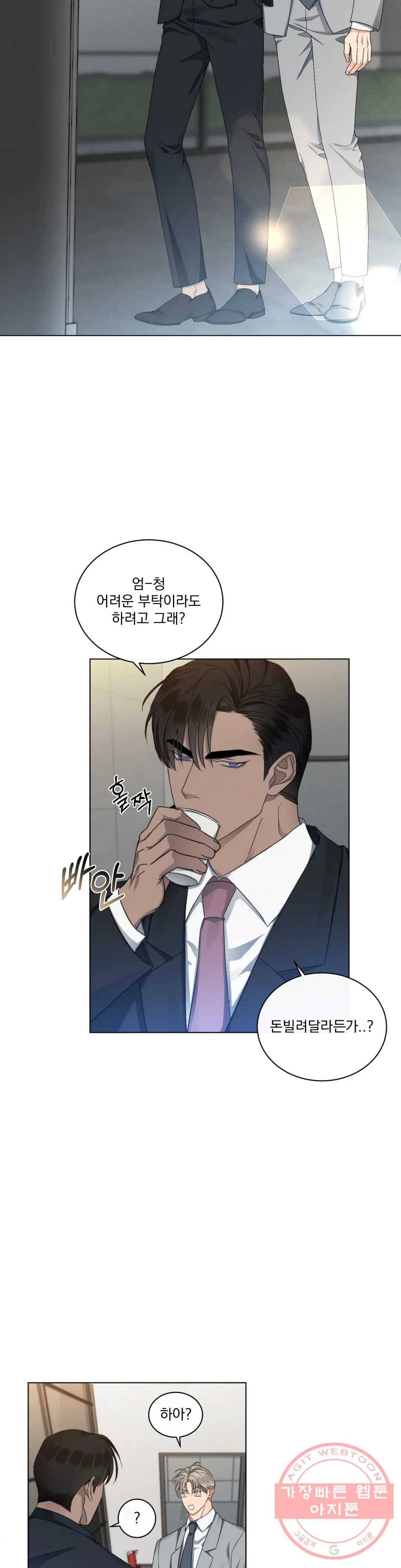 킥오프 11화 22