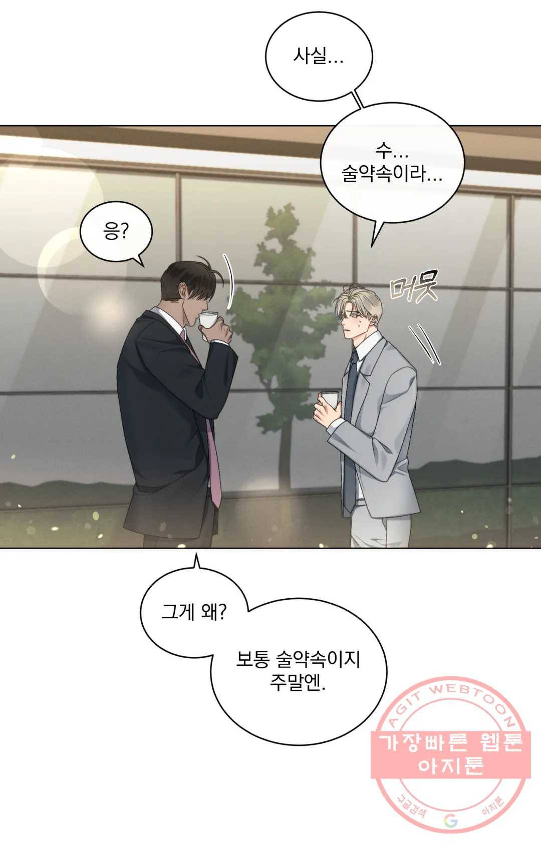 킥오프 11화 24