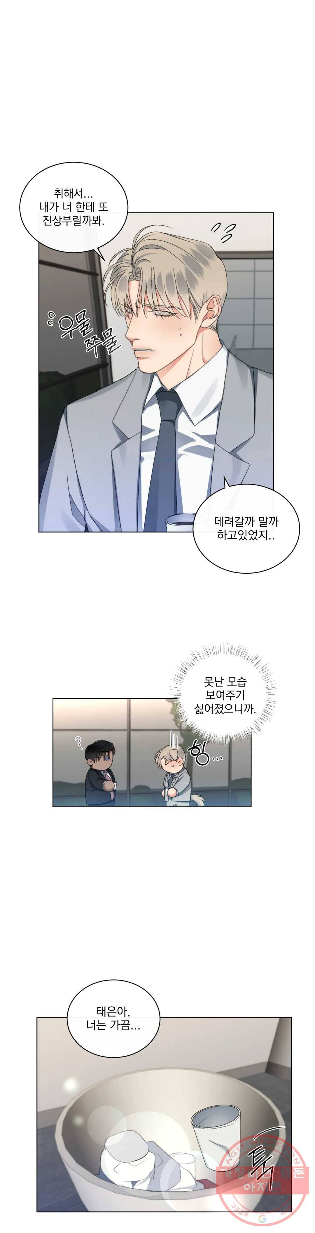 킥오프 11화 25