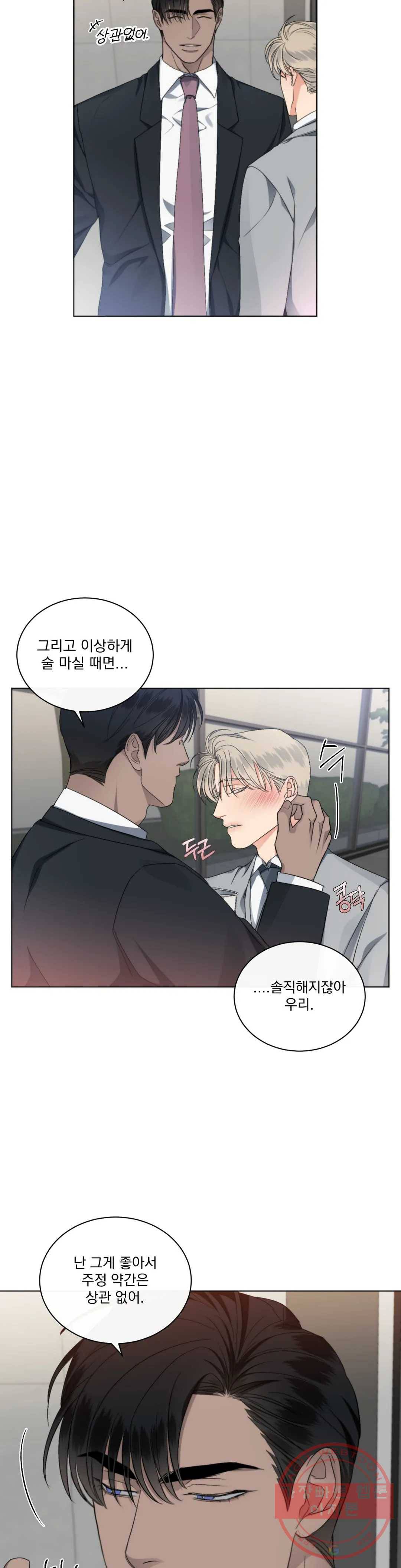 킥오프 11화 27