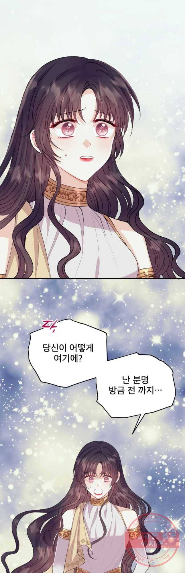 로엘린은 미래를 걷는다 31화 2