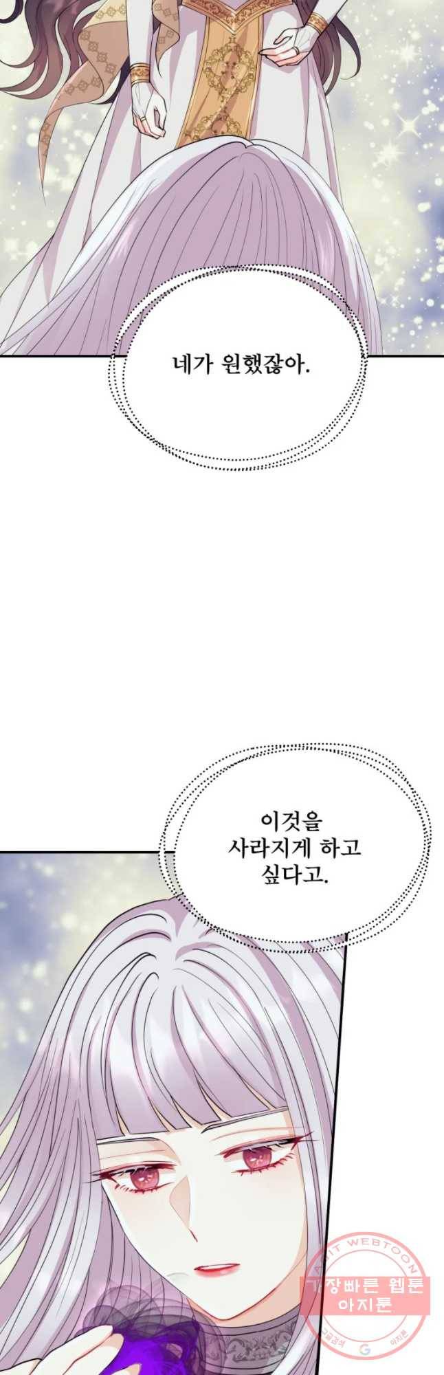 로엘린은 미래를 걷는다 31화 3