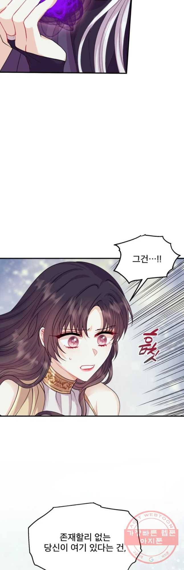 로엘린은 미래를 걷는다 31화 4