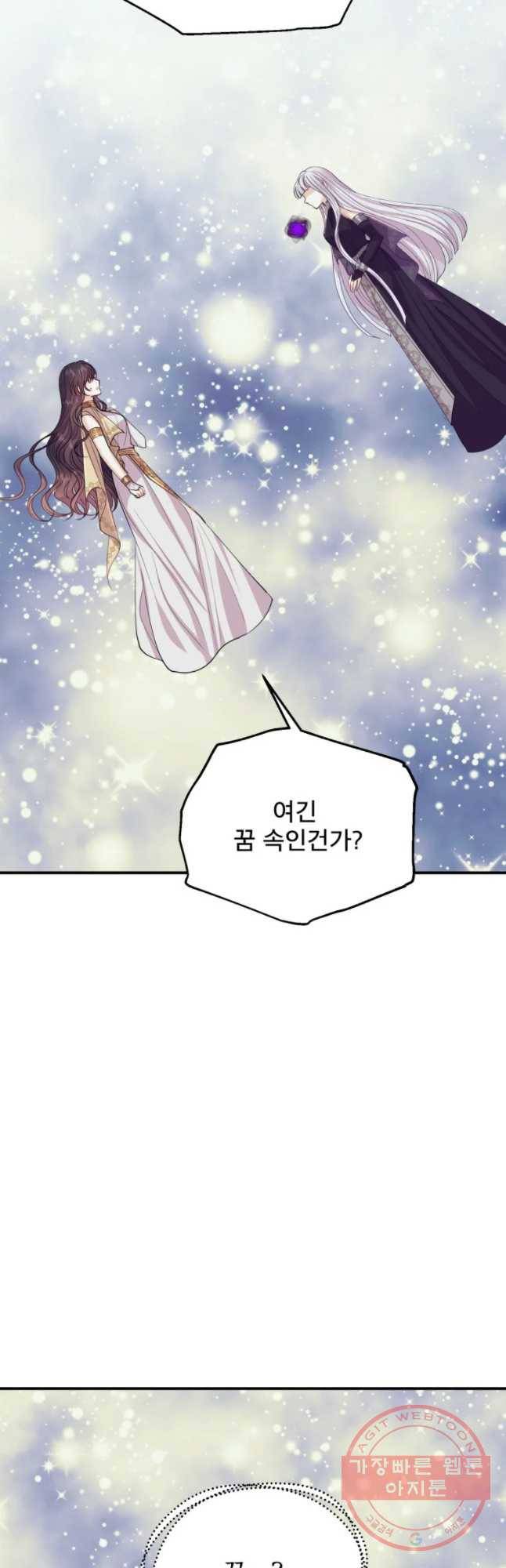 로엘린은 미래를 걷는다 31화 5