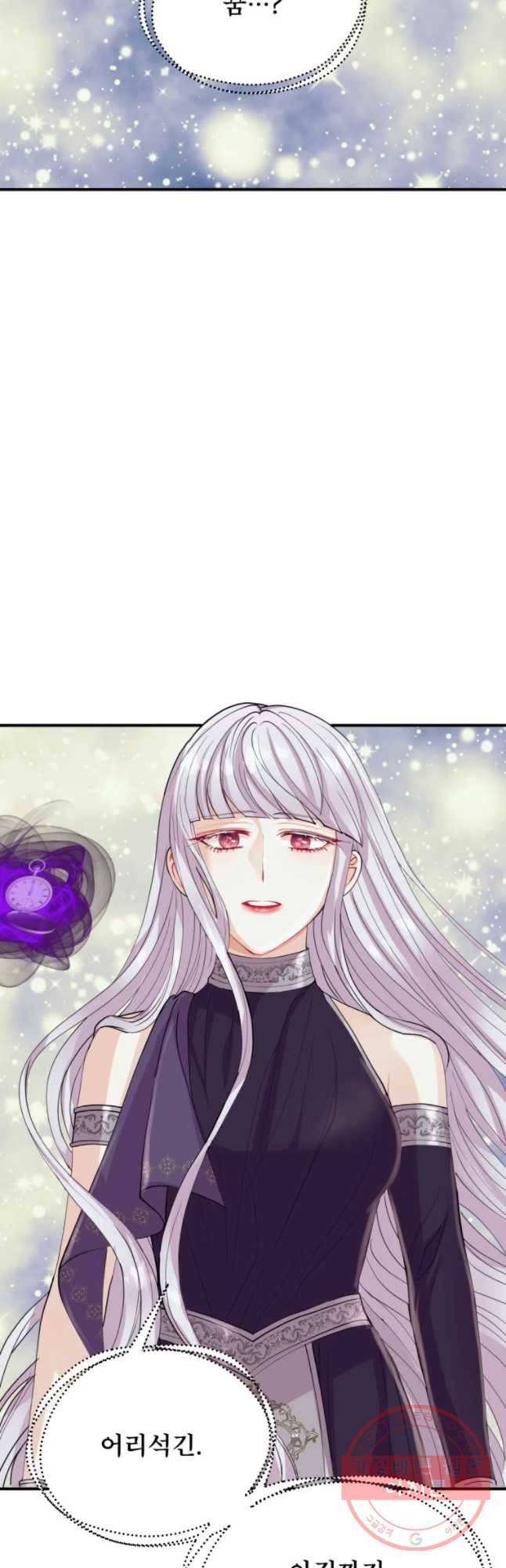 로엘린은 미래를 걷는다 31화 6