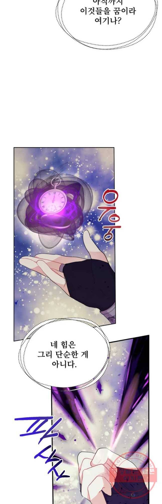로엘린은 미래를 걷는다 31화 7