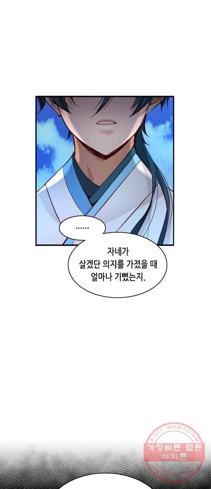 골든 체인지 186화 1