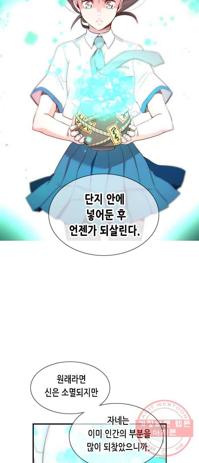 골든 체인지 186화 5