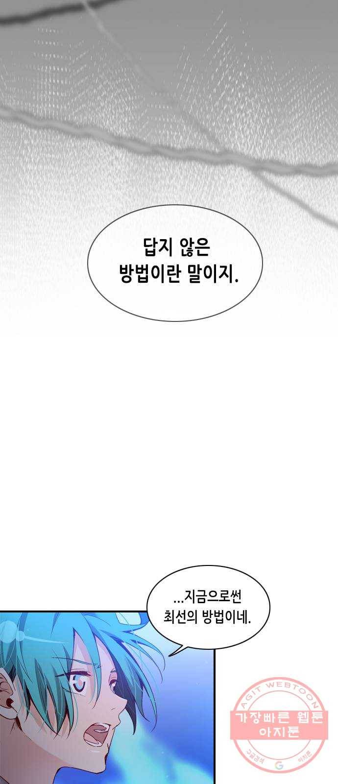 골든 체인지 186화 9