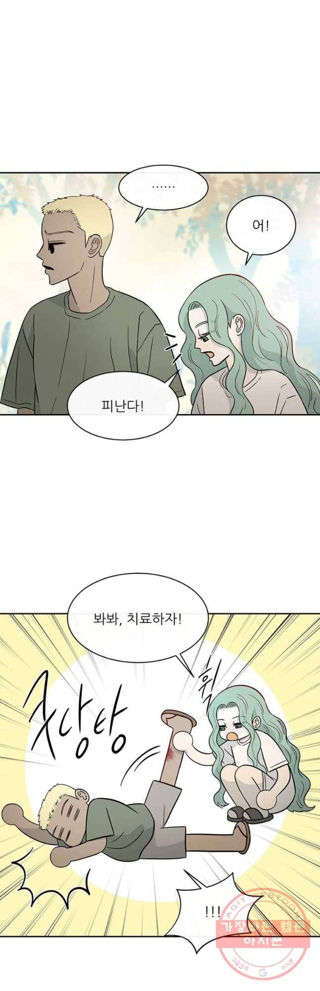 날씨의 요정 35화 3