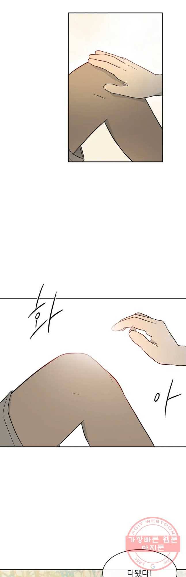 날씨의 요정 35화 5