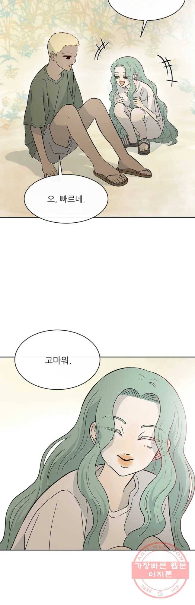 날씨의 요정 35화 6