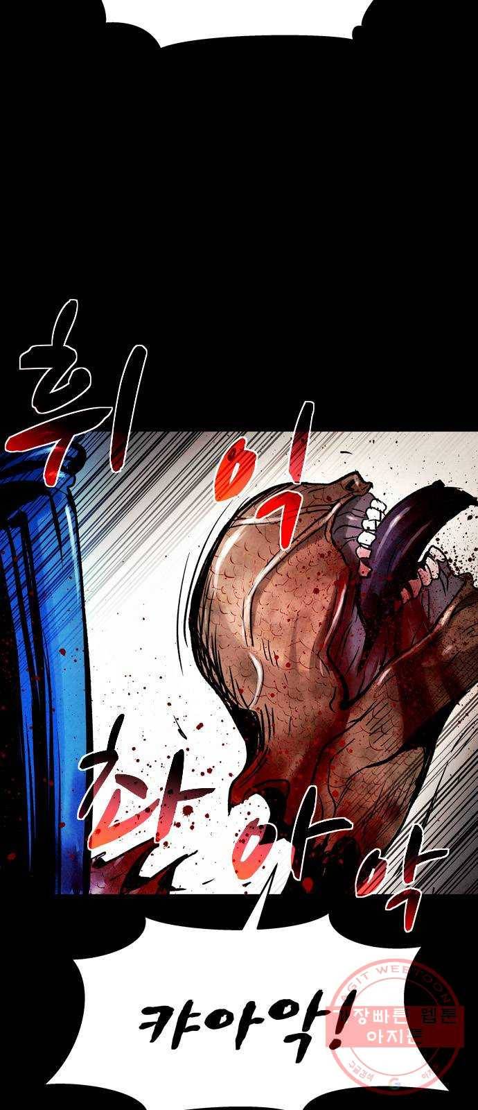 스포 29화 제물 (5) 5