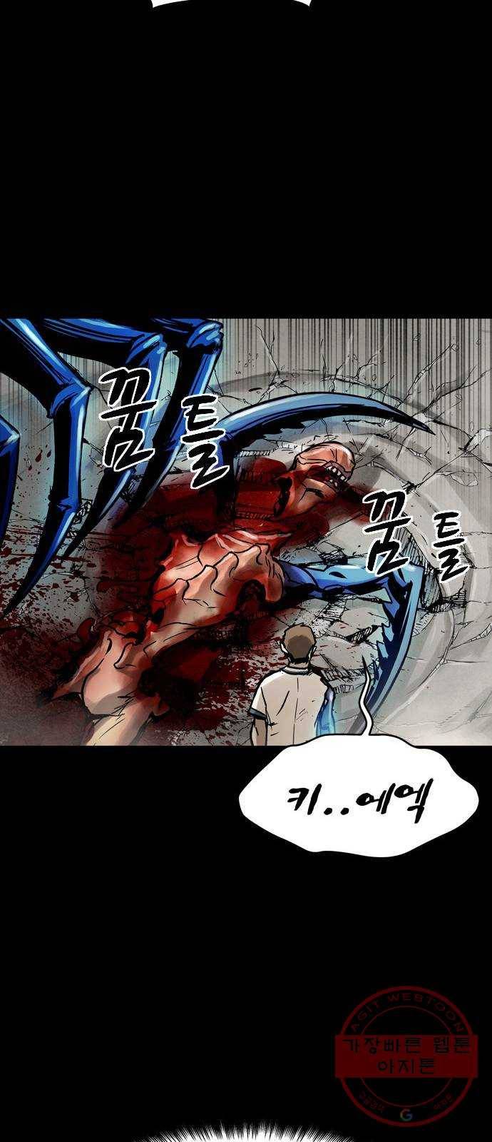 스포 29화 제물 (5) 6