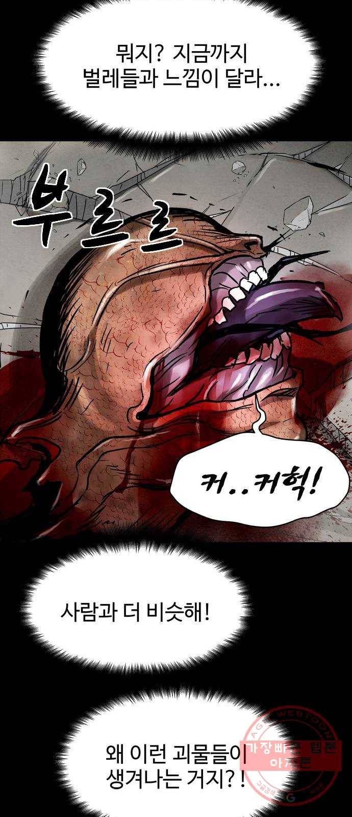 스포 29화 제물 (5) 7