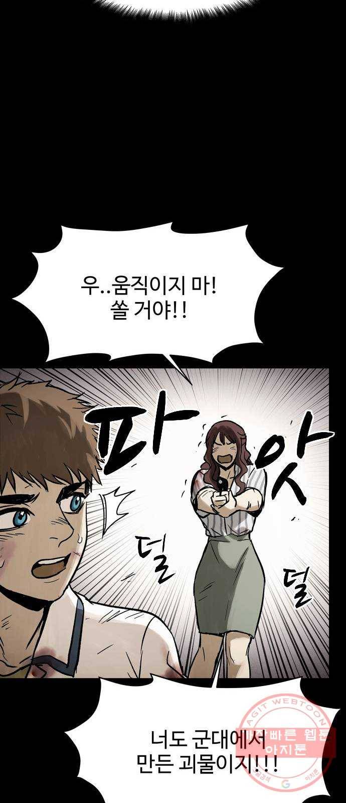 스포 29화 제물 (5) 8