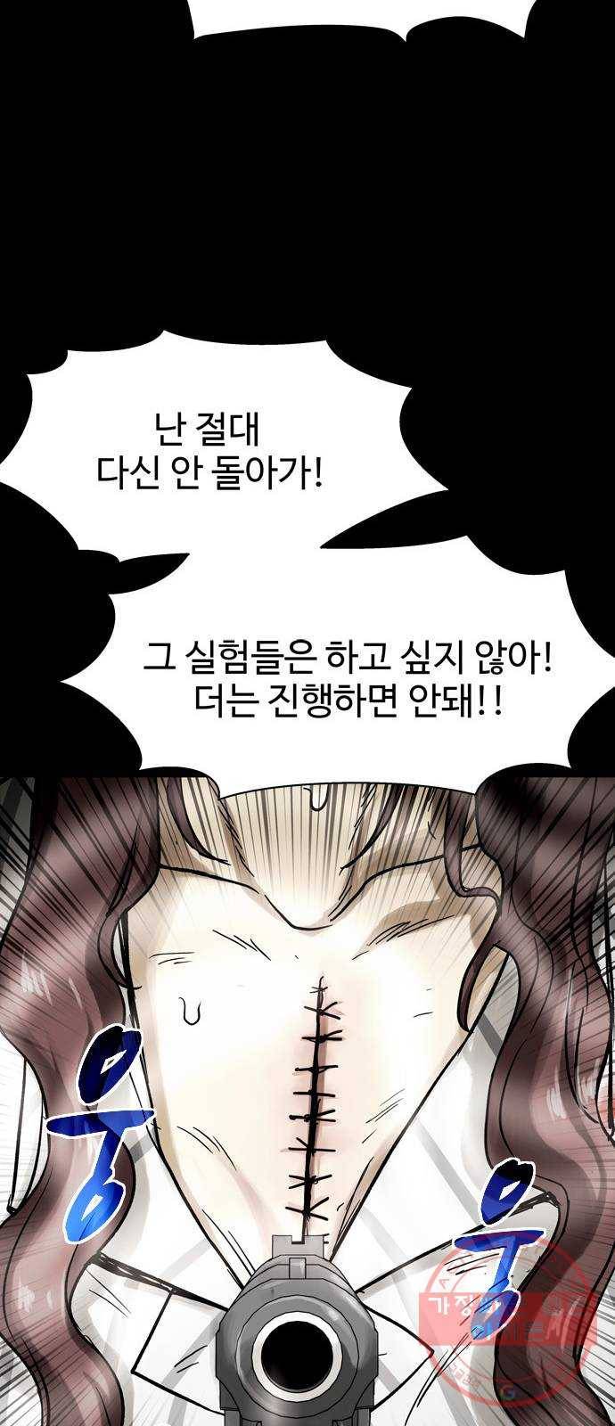 스포 29화 제물 (5) 9
