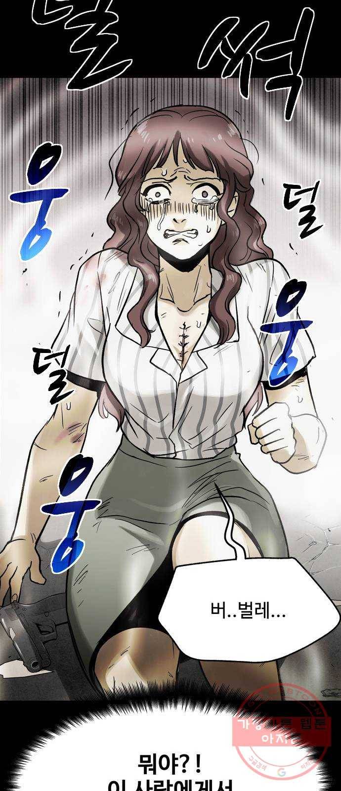 스포 29화 제물 (5) 12