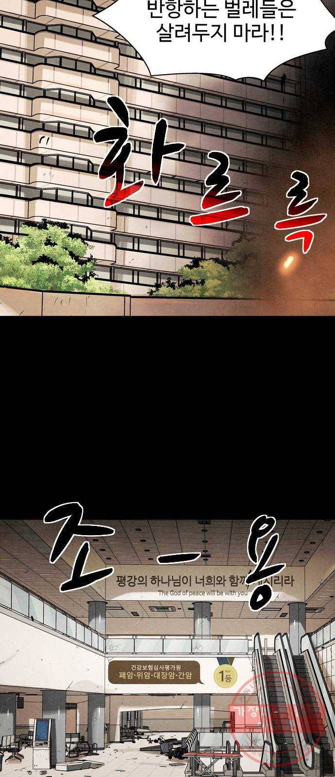 스포 29화 제물 (5) 15