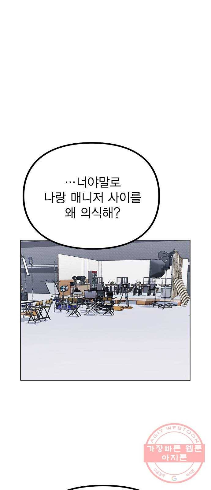 이게 아닌데 13. 과거에 무슨 일이? 1