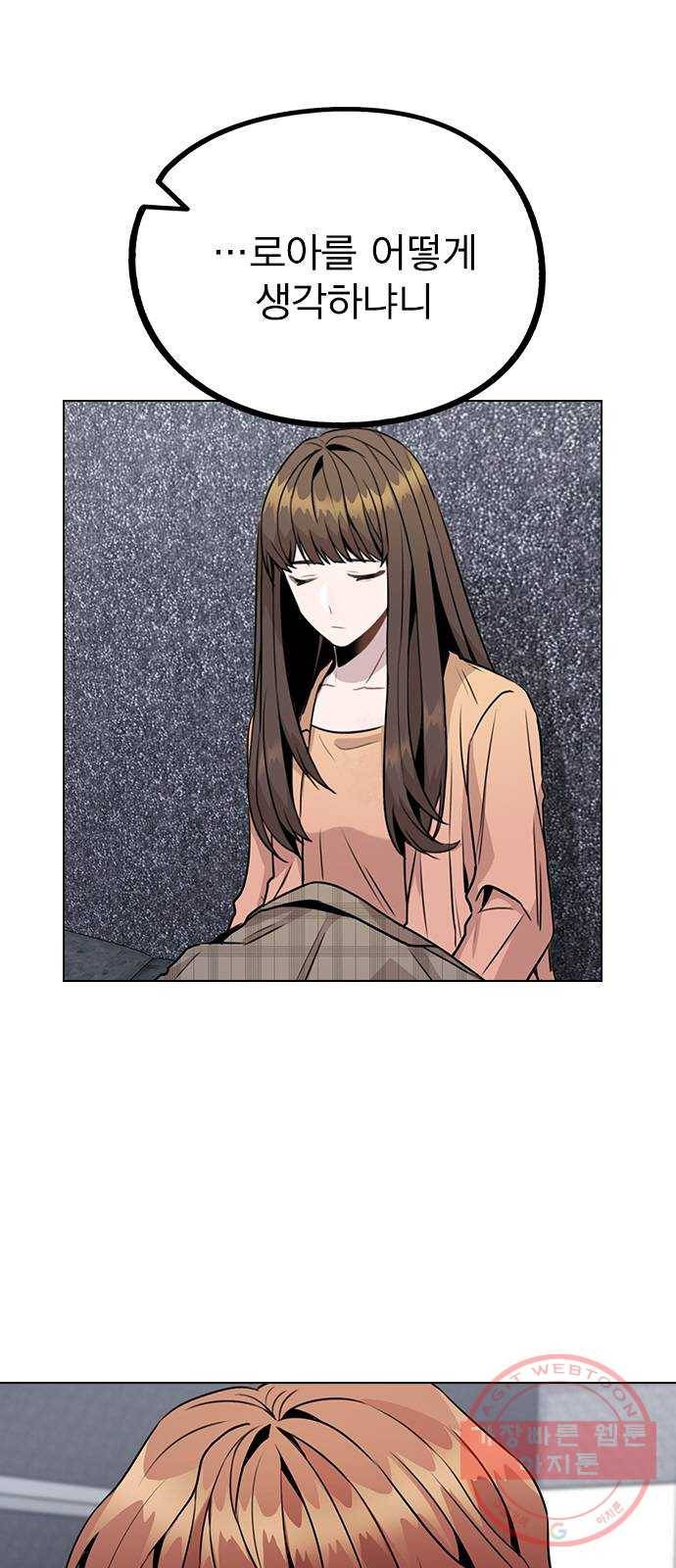 이게 아닌데 13. 과거에 무슨 일이? 3