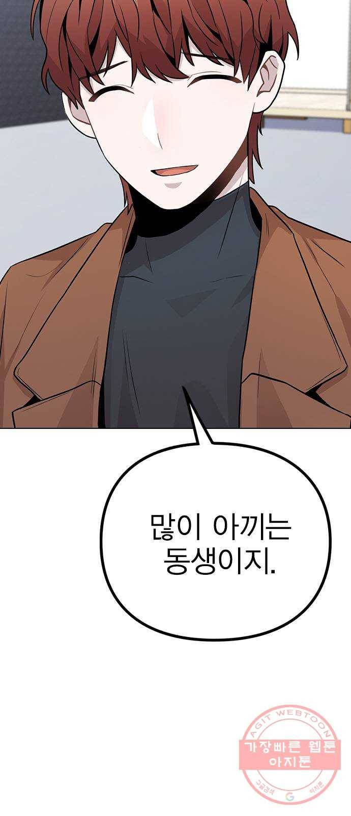 이게 아닌데 13. 과거에 무슨 일이? 4