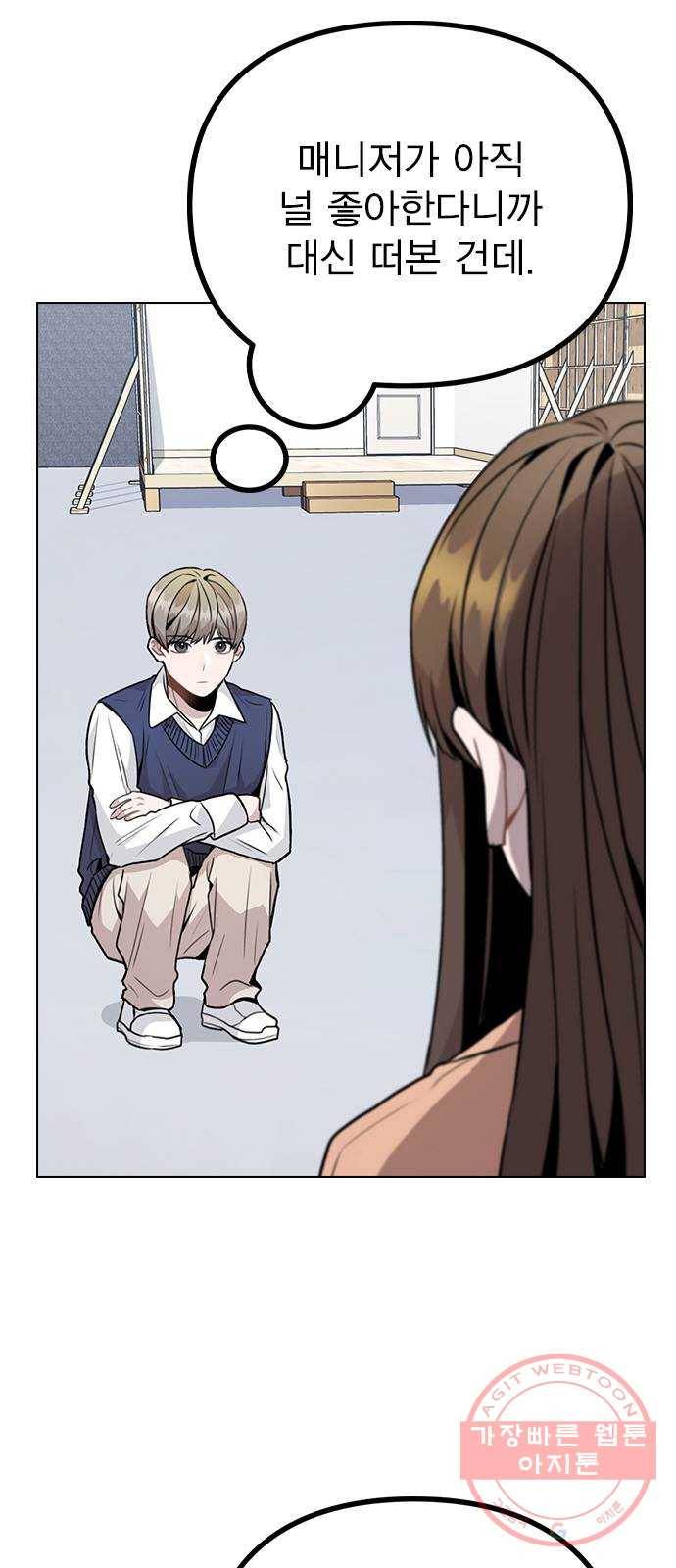 이게 아닌데 13. 과거에 무슨 일이? 6
