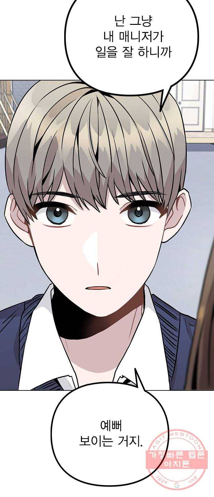 이게 아닌데 13. 과거에 무슨 일이? 7