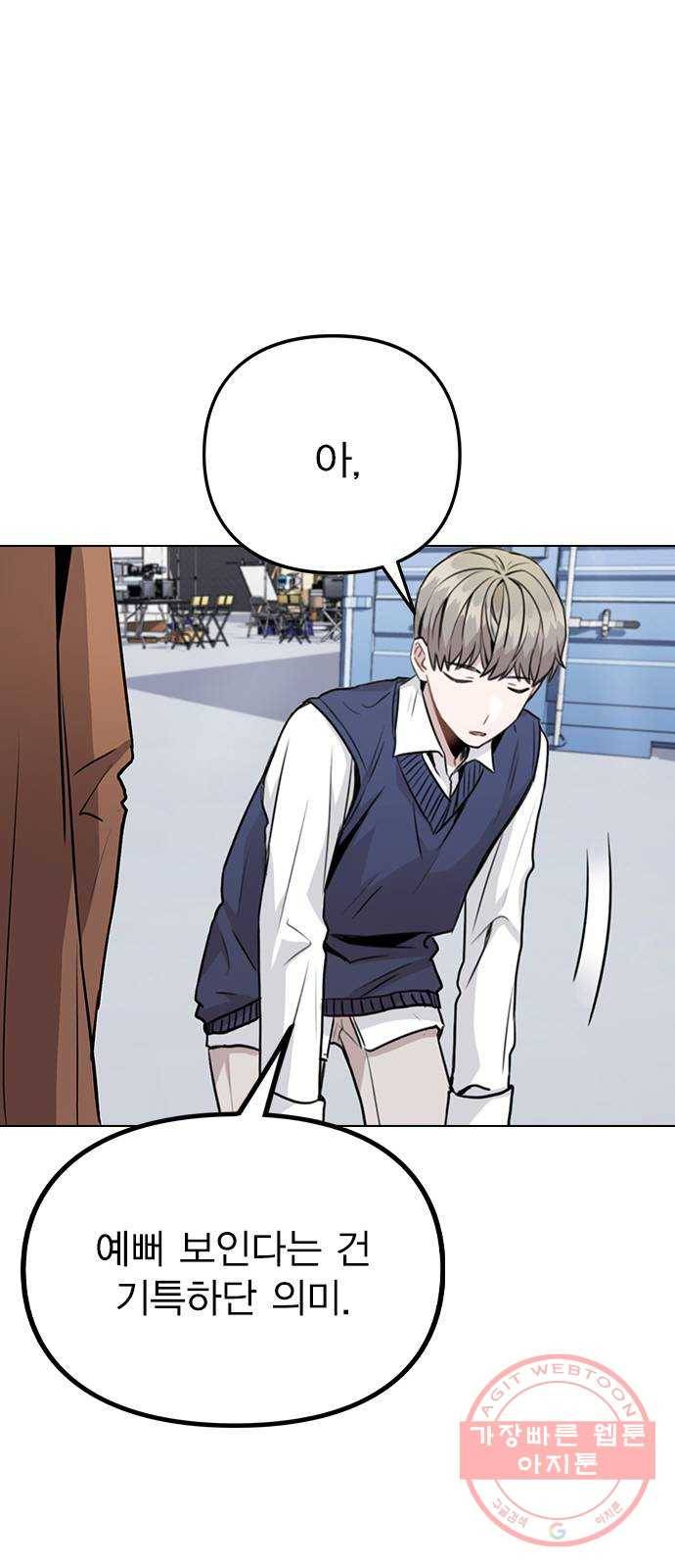 이게 아닌데 13. 과거에 무슨 일이? 8