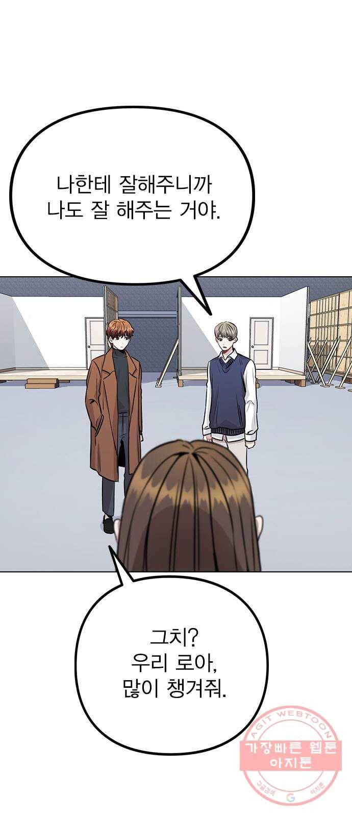 이게 아닌데 13. 과거에 무슨 일이? 9