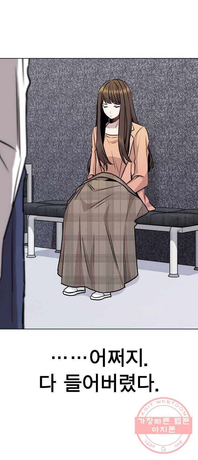 이게 아닌데 13. 과거에 무슨 일이? 13