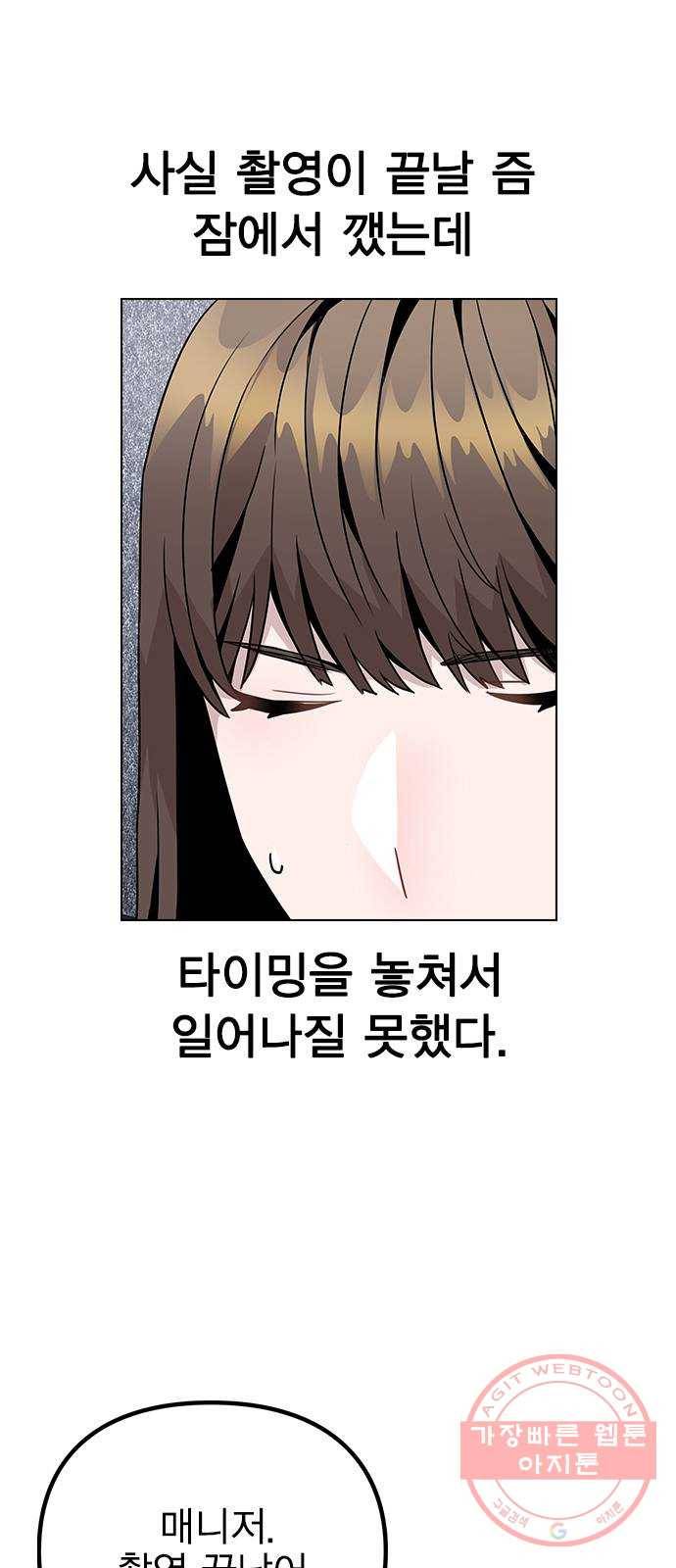 이게 아닌데 13. 과거에 무슨 일이? 15