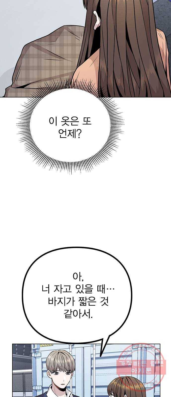 이게 아닌데 13. 과거에 무슨 일이? 17