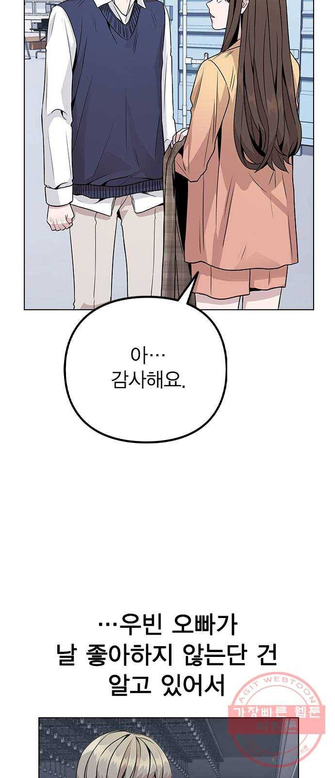 이게 아닌데 13. 과거에 무슨 일이? 18
